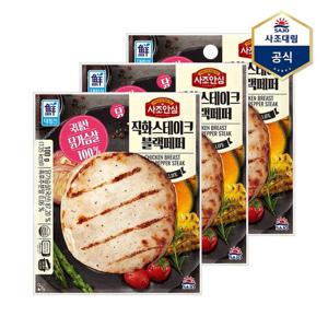 [사조대림]사조 안심 닭가슴살 직화스테이크 블랙페퍼 100g X 3개