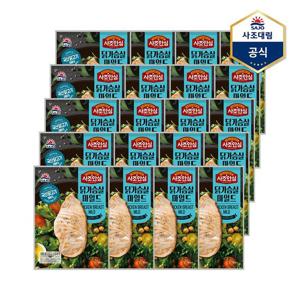 [사조대림]사조 안심 닭가슴살 마일드 100g X 20개