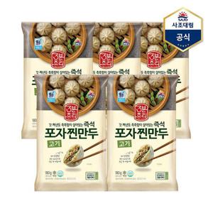 [사조대림]즉석포자찐만두 180g X 5개
