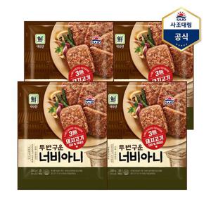 [사조대림]두번구운 너비아니 (280gX2) X 4개