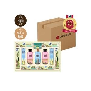 [LG생활건강 선물세트]LG추석선물세트 유럽트레블뉴월드에디션x6