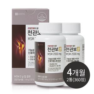 [4개월분] 종근당건강 천관보 정(MSM 2000 mg)
