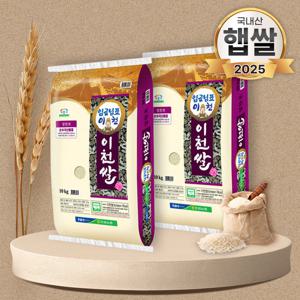푸드앤픽 25년산 임금님표 이천쌀 10kg+10kg