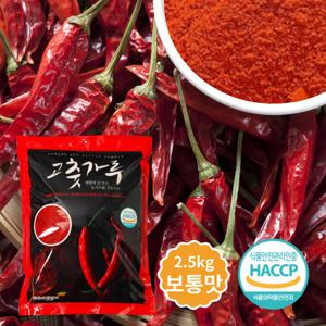 25년 태양초 국산 고춧가루 보통맛 2.5kg (고운입자)
