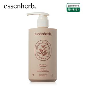 에센허브 얼그레이 밀크 바디워시 500ml