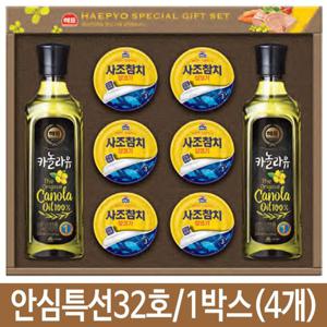 해표 설선물세트  안심특선32호 1박스 4개