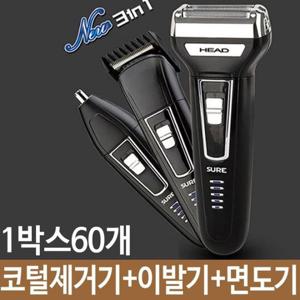 코털제거기 면도기 바리깡  60개