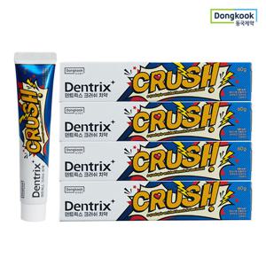 [동국제약]덴트릭스 크러쉬 치약 60g 4개 / 농축치약 구취제거