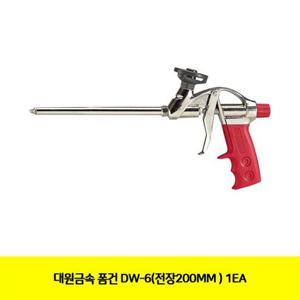 대원금속 폼건 DW-6(전장200MM ) 1EA