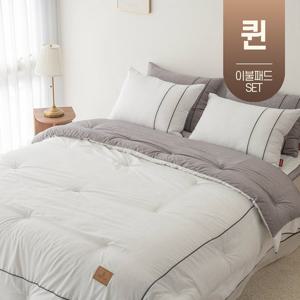 모달 호텔식 사계절 봄가을 간절기 겨울 차렵 이불 기숙사 침구 퀸 Q 침대 패드 세트