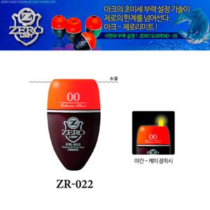 아크 제로 리미트 ZR-022 바다구멍찌 어신찌 벵에돔찌