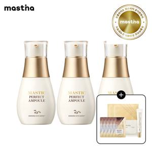 [공식판매처] 매스티나 화이트매스틱 퍼펙트 앰플 25ml 3개+샤셰 5ml+글루마스크 2매+아이크림
