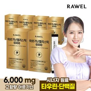 [GS단독특가]로엘 아르기닌 6000 젤리스틱 6박스 타우린 250mg
