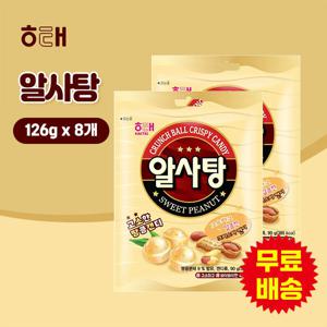 [해태] 알사탕(126gx8개)