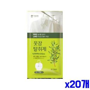 은은한 로즈메리향 옷장탈취제 x20개 생활용품 방향