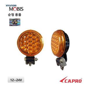 현대모비스 LED 작업등 AP-500YL
