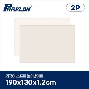 [파크론][2P]올리브테라조 라퓨어소프트놀이방매트190x130x1.2cm
