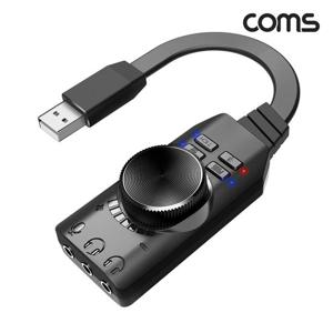 외장사운드카드 COMS) 게임용 USB 외장 사운드카드 7.1채널(볼륨