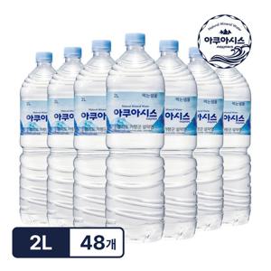 아쿠아시스 생수 유라벨 물 2L x 48병 먹는샘물_6개입x8팩