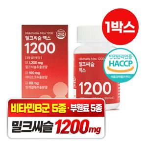 [담을수록] 밀크씨슬 맥스 1200 고함량 실리마린 (1박스)