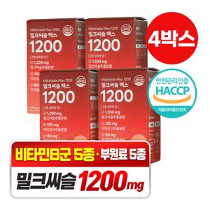 [담을수록] 밀크씨슬 맥스 1200 고함량 실리마린 (4박스)