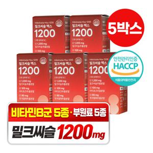 [담을수록] 밀크씨슬 맥스 1200 고함량 실리마린 (5박스)