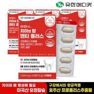 유한메디카 치아 엔 탑 덴티 플러스 60정x4개(8개월)