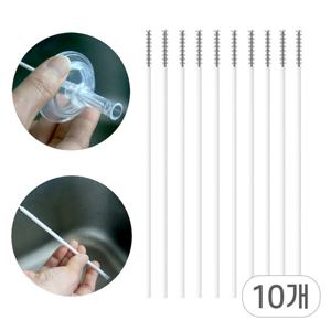 순수아 빨대 세척솔 10개 일반형