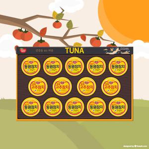 동원 S14호 참치 설 추석 명절 선물세트