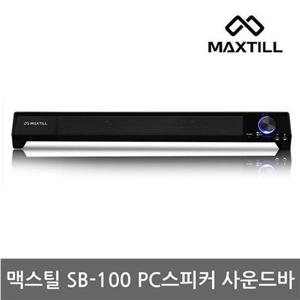맥스틸/SB-100/바형스피커