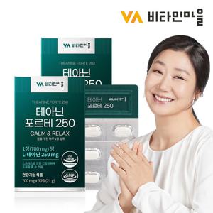 비타민마을 잠들기전 1정 테아닌 포르테 250 2박스 2개월분