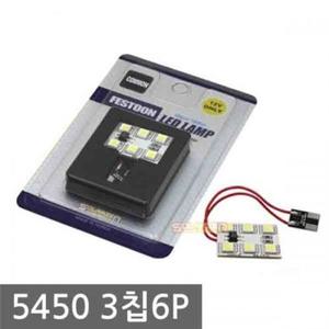 미등 T10 5450 3칩 6P 공용실내등 차량용 LED실내등