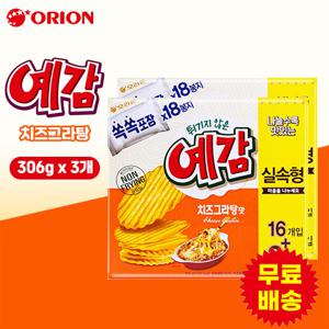 [오리온] 예감 치즈그라탕(306gx3개)