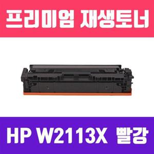 HP W2113X (NO.206X) (빨강//고/