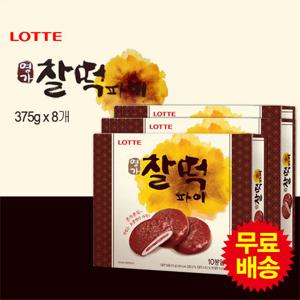 [롯데] 명가찰떡초코 대용량(350gx8개)