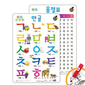 애플비 소리 나는 벽그림 한글