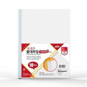 플랜파일  대용량 CH408-4 A4 10개입 팩(1