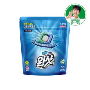 슈가버블 원샷 100%베이킹소다 캡슐세탁세제 프레쉬향 30입