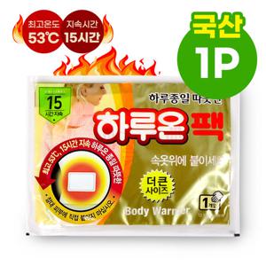 하루온팩 국산 핫팩 스티커형 1개 붙이는핫팩 파스형 옷에붙이는