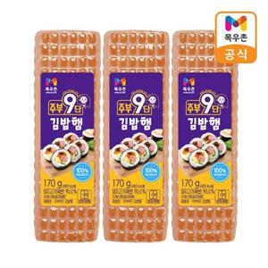 [목우촌] 주부9단 김밥햄170g X 3개