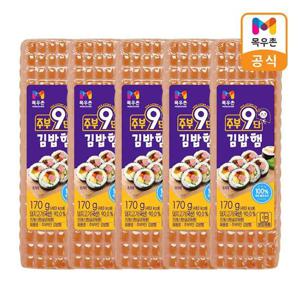 [목우촌] 주부9단 김밥햄170g X 5개