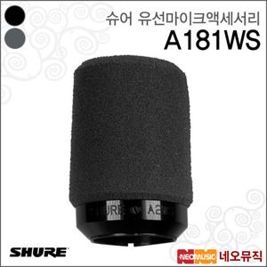 슈어 A2WS 유선마이크액세서리 / Shure /윈드스크린