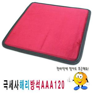 끈방석 단면극세사방석AAA120극세사방석방석식당업소수련장