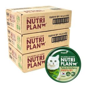 뉴트리플랜 고양이 간식 습식캔 흰살참치와 멸치 160g x 72캔