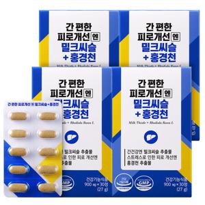간 편한 피로개선엔 밀크씨슬+홍경천 30정x4박스/4개월