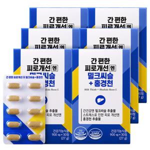 간 편한 피로개선엔 밀크씨슬+홍경천 30정x6박스/6개월