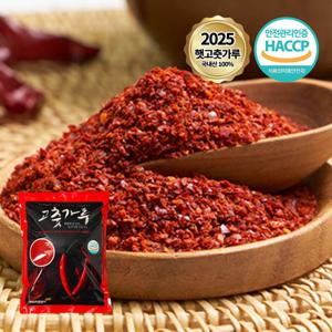 25년 경북 의성 국산 햇 고춧가루 보통맛 김치용 2.5kg