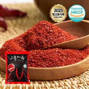 25년 경북 의성 국산 햇 고춧가루 보통맛 양념용 2.5kg