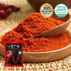 25년 경북 의성 국산 햇 고춧가루 보통맛 고운용 2.5kg