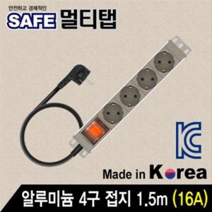 SAFE 멀티탭 알루미늄 4구 접지 1.5m